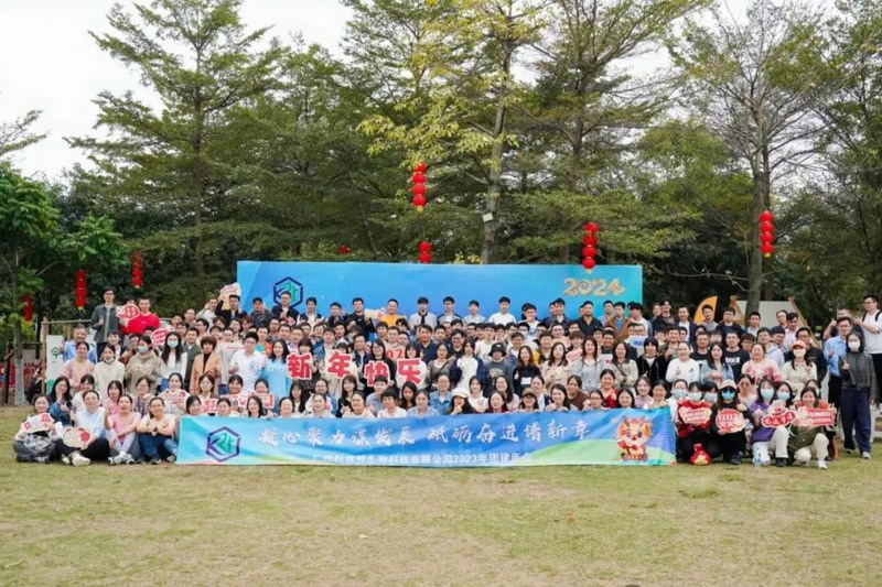 科锐特2023年户外团建年会活动|凝心聚力谋发展 砥砺奋进谱新章