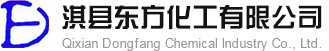 淇县东方化工有限公司