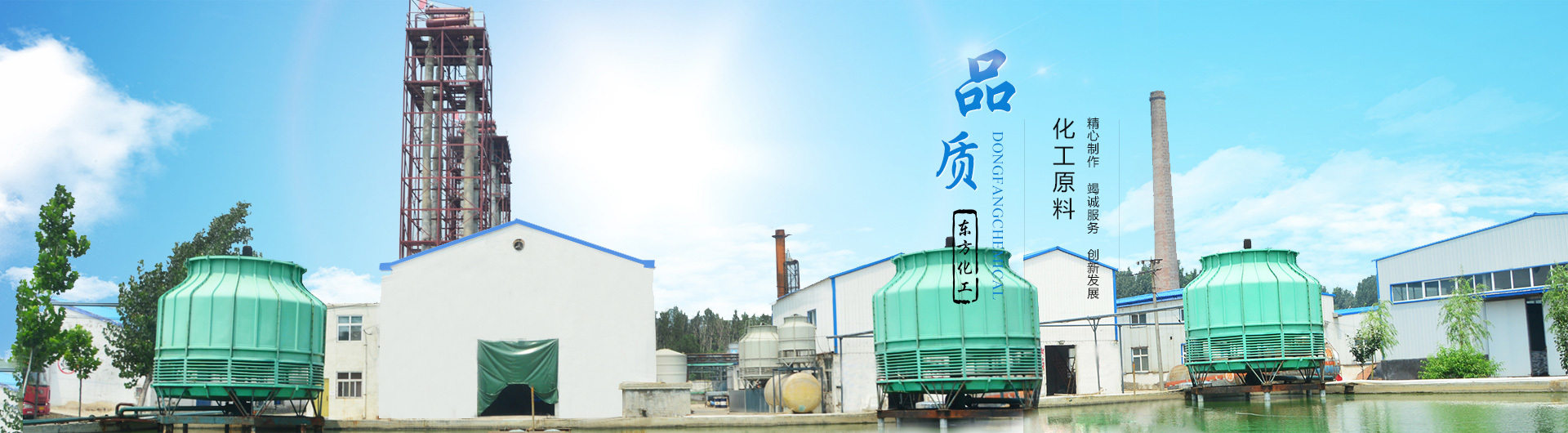 化工原料