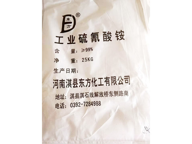硫氰酸铵