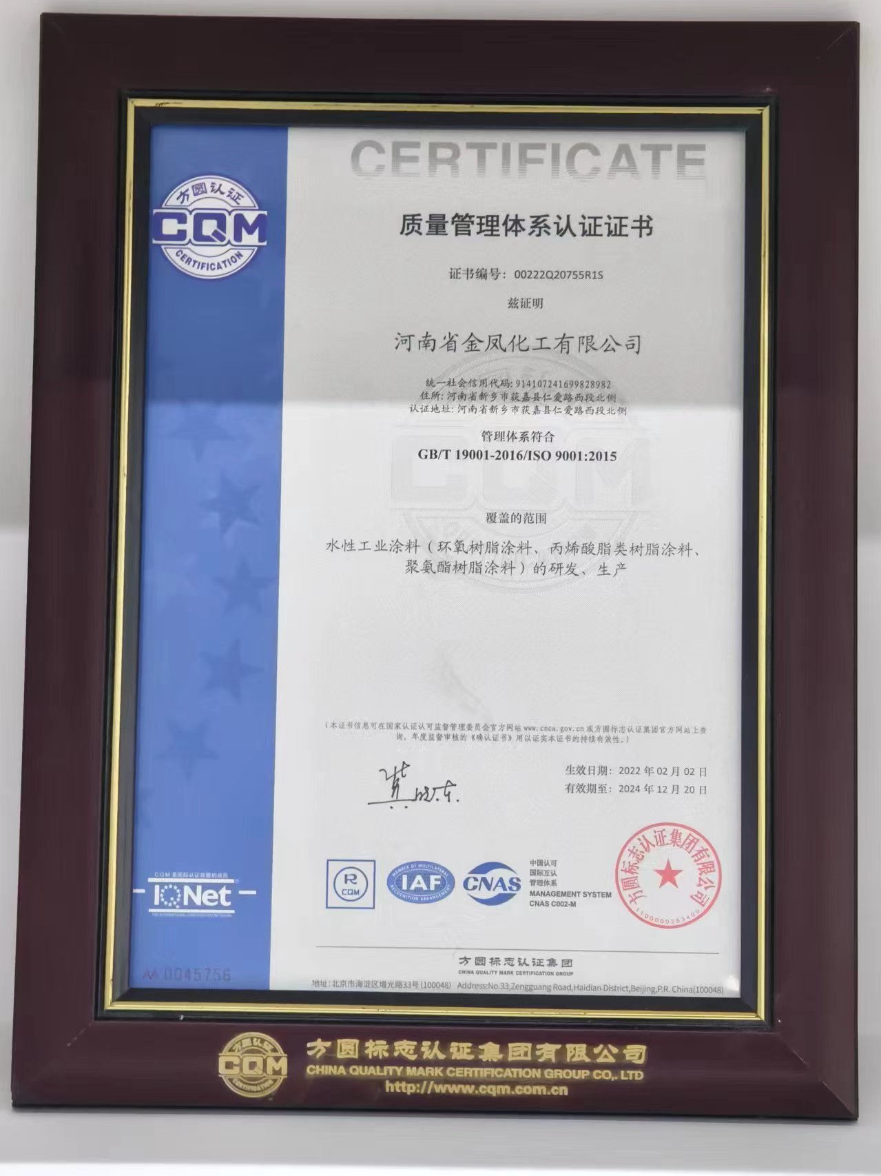 质量管理体系认证证书 质量管理体系认证证书