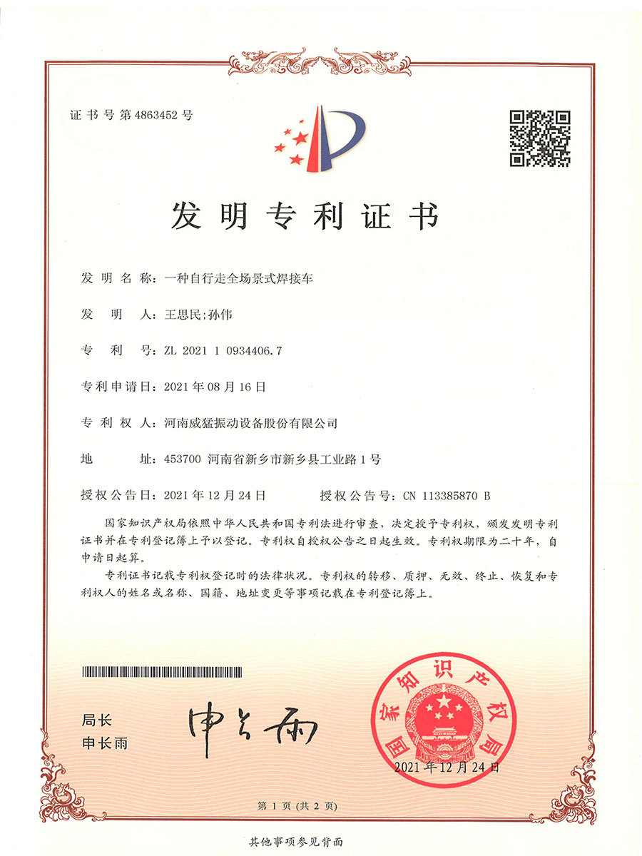 一种自行走全场景式焊接车 一种自行走全场景式焊接车