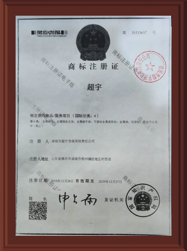 Trademark Registration Certificate