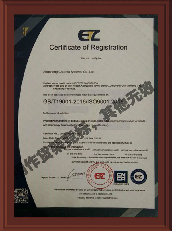 Quality management system certification