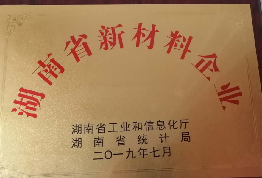 Hunan New Material Enterprise Hunan New Material Enterprise