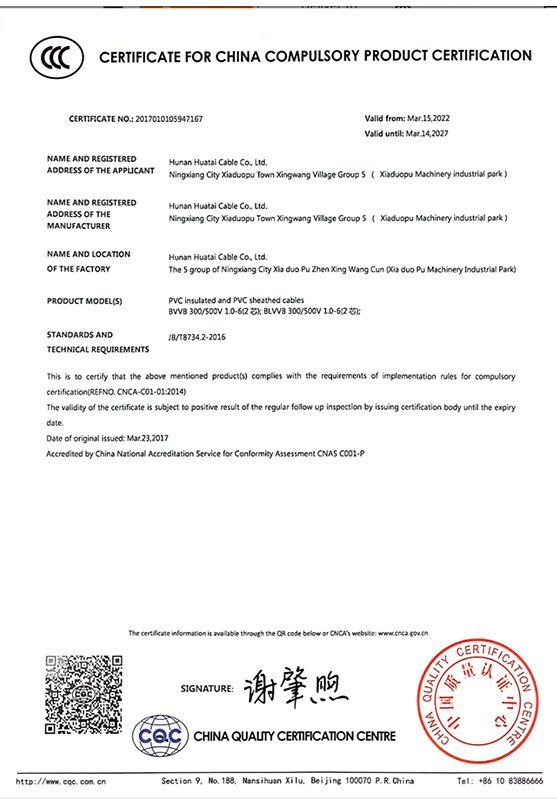 3C-CERTIFICATE FOR CHINA COMPULSORY PRODUCT CERTIFICATION