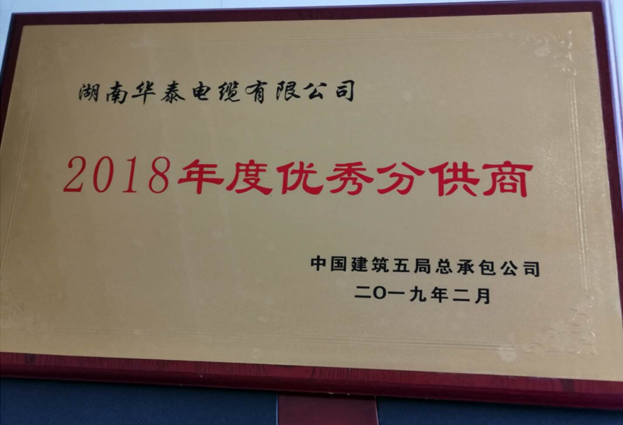 Excellent sub suppliers in 2018 Excellent sub suppliers in 2018