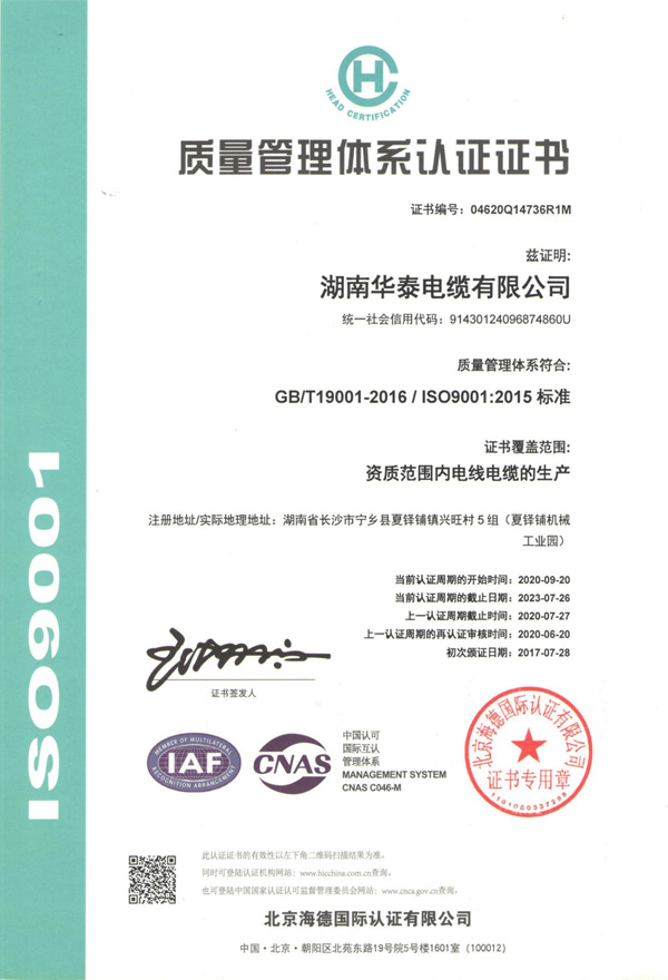 quality management system certification quality management system certification