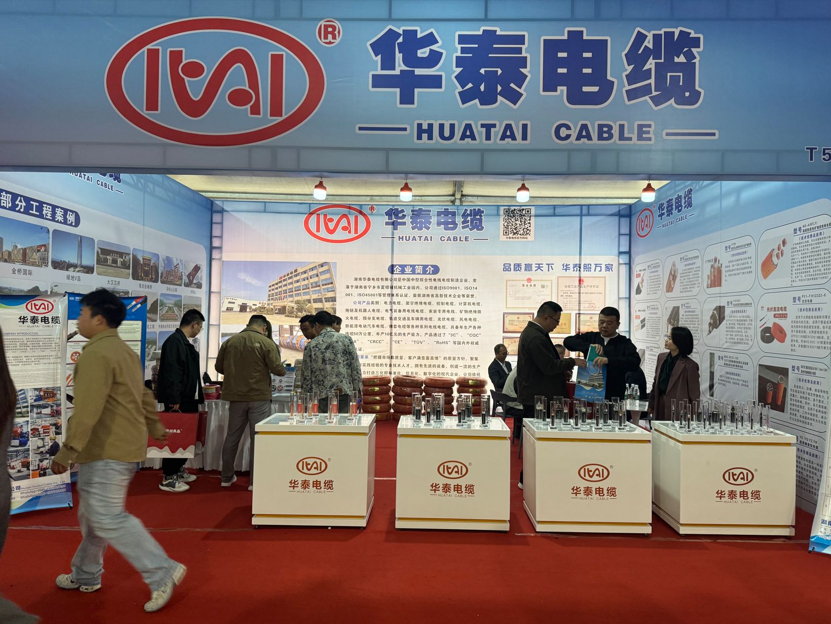 Hunan Huatai Cable Participated in the Seventh Central China Machinery and Electricity Exhibition in Changsha, Hunan Province