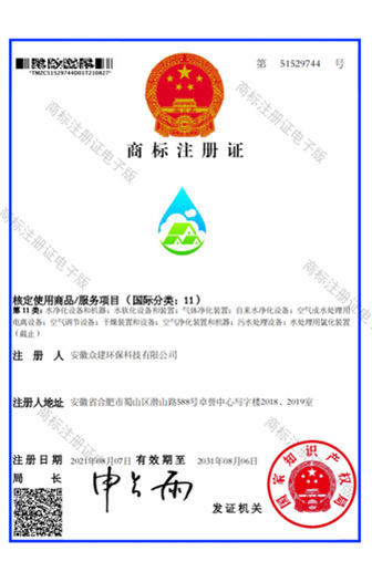 注冊(cè)商標(biāo)