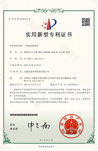 一體化預(yù)制泵站