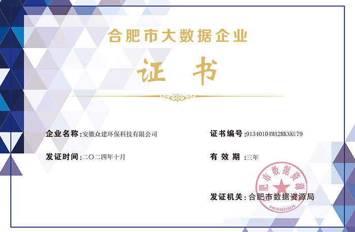 大數(shù)據(jù)企業(yè)