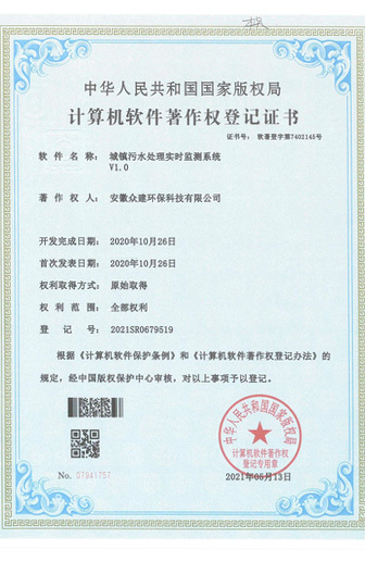 城鎮(zhèn)污水處理事實檢測系統(tǒng)