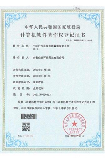 生活污水在線檢測數(shù)據(jù)采集系統(tǒng)