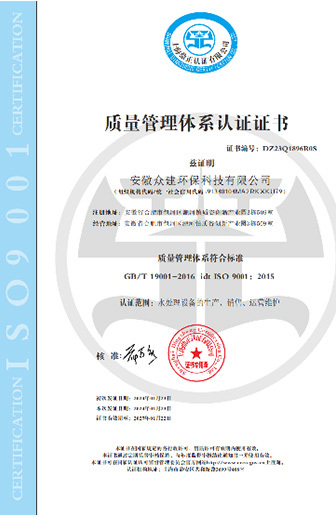 質(zhì)量管理體系
