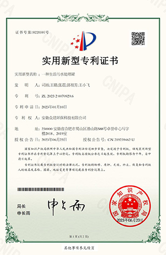 一種生活污水處理罐