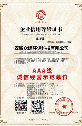 AAA級誠信供應(yīng)商