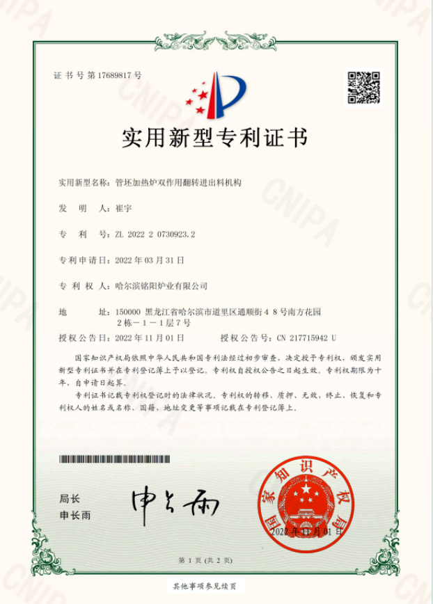 Dual-Action Flip Loading and Unloading System for Tube Heating Furnace Dual-Action Flip Loading and Unloading System for Tube Heating Furnace
