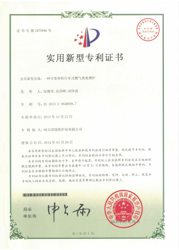 Variable-Volume Natural Gas Bogie Hearth Furnace Variable-Volume Natural Gas Bogie Hearth Furnace