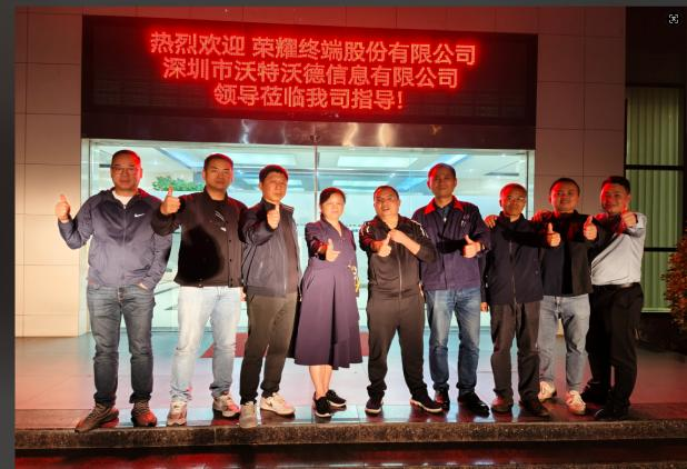 我司与TCL、科大讯飞、沃特沃德、荣耀终端股份有限公司达成重要合作