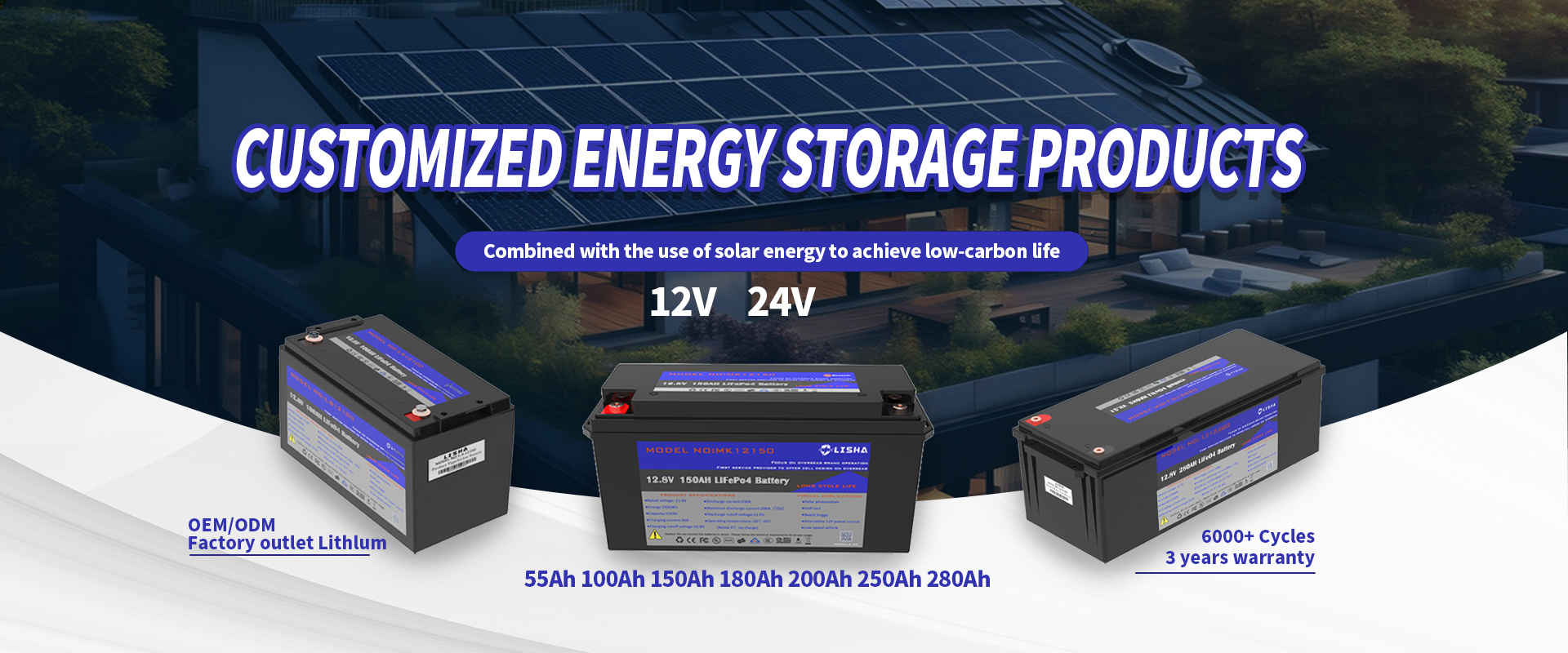 轮播储能12v
