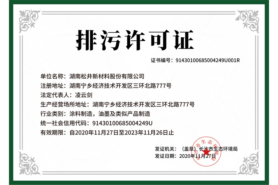 Pollution discharge permit