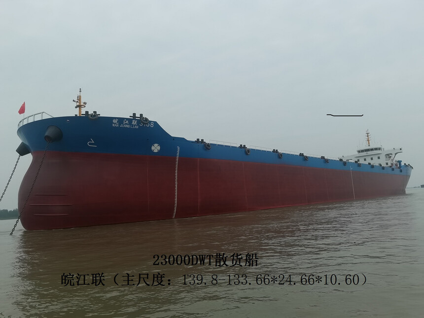 23000DWT