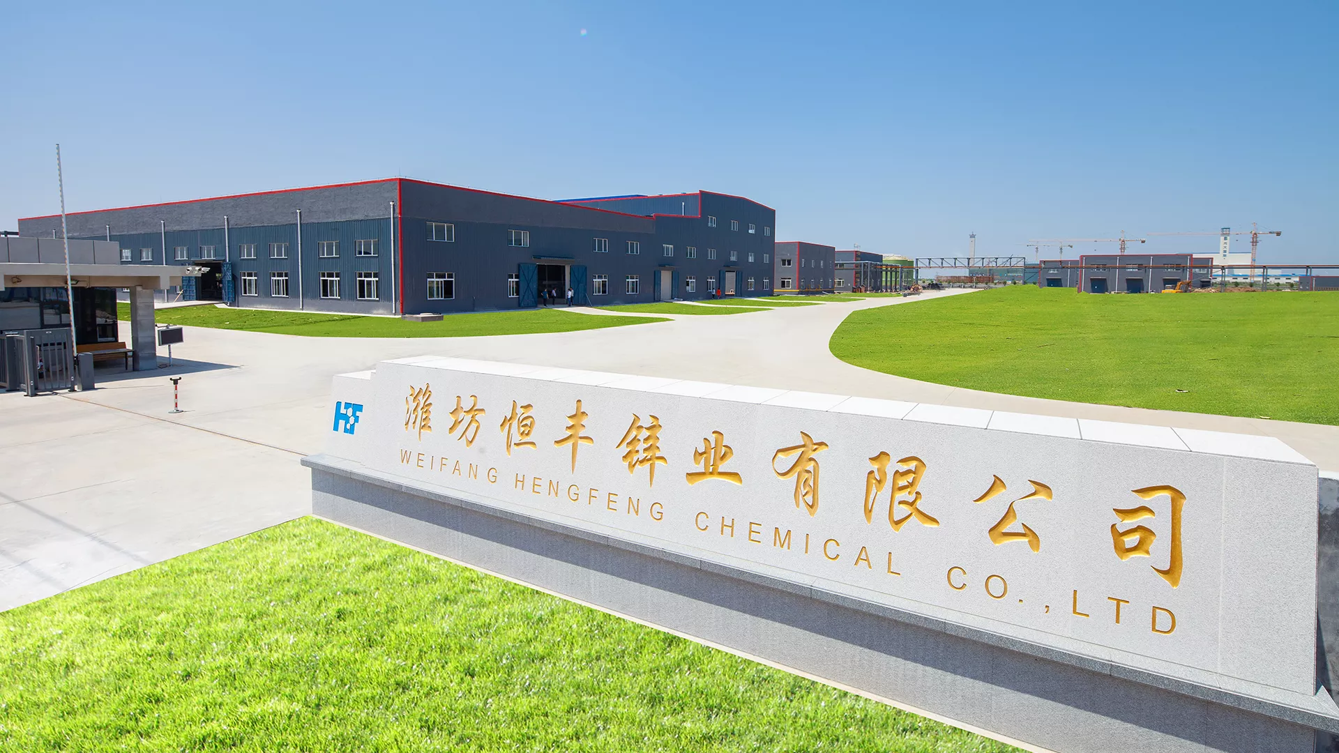 Weifang Hengfeng Zinc Industry