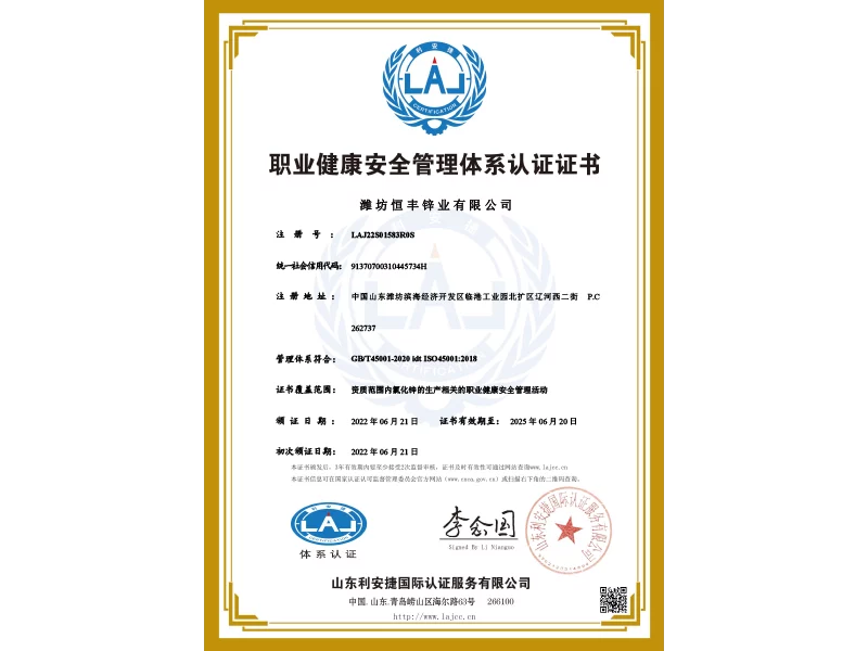 Occupational Health Management