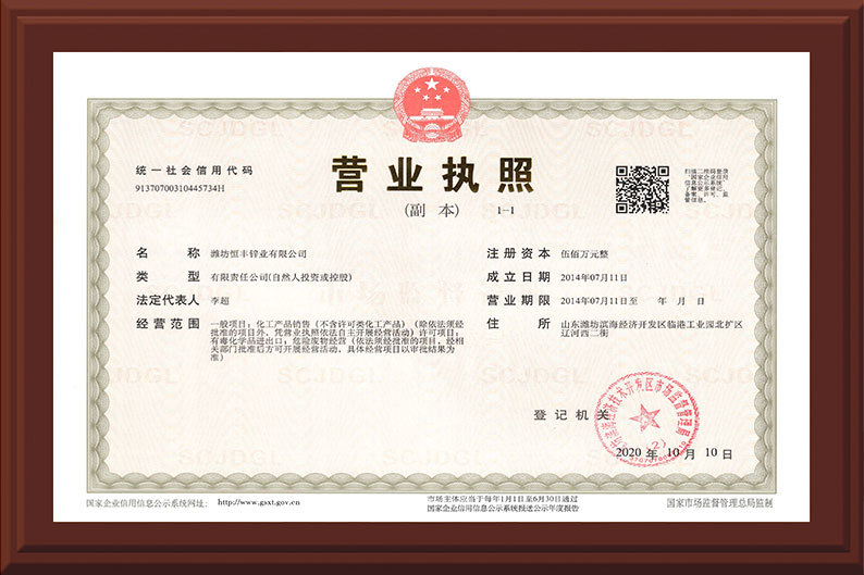 Business License
