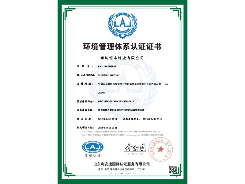 Environmental Management System Certificate