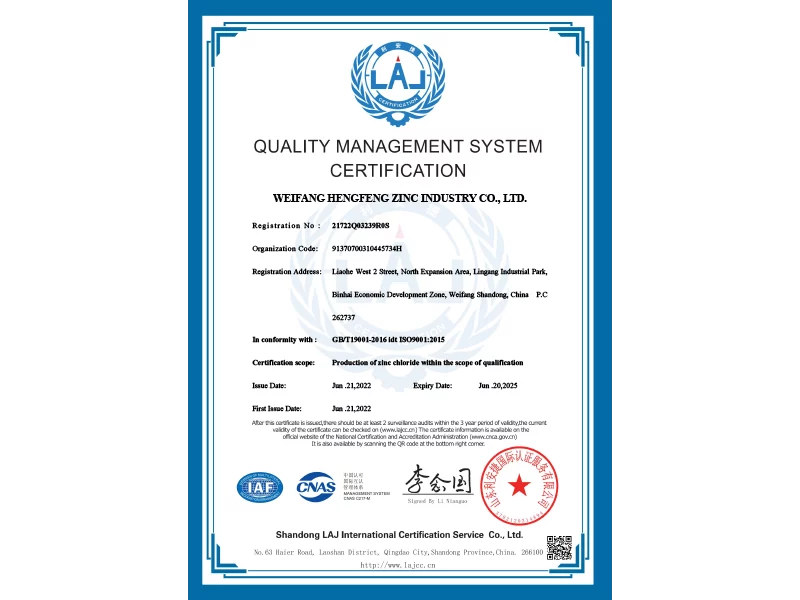 Quality Management System Certificate 1