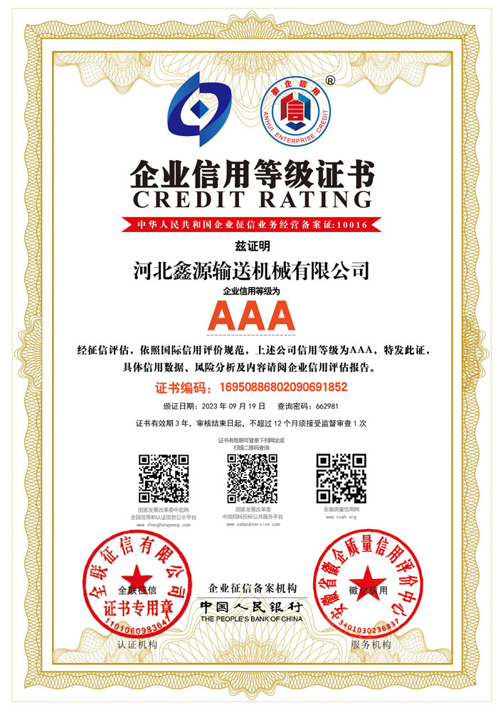 Enterprise Credit Rating Certificate Enterprise Credit Rating Certificate