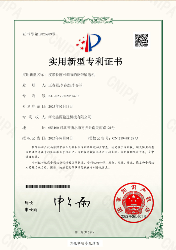 Adjustable length belt conveyor Adjustable length belt conveyor