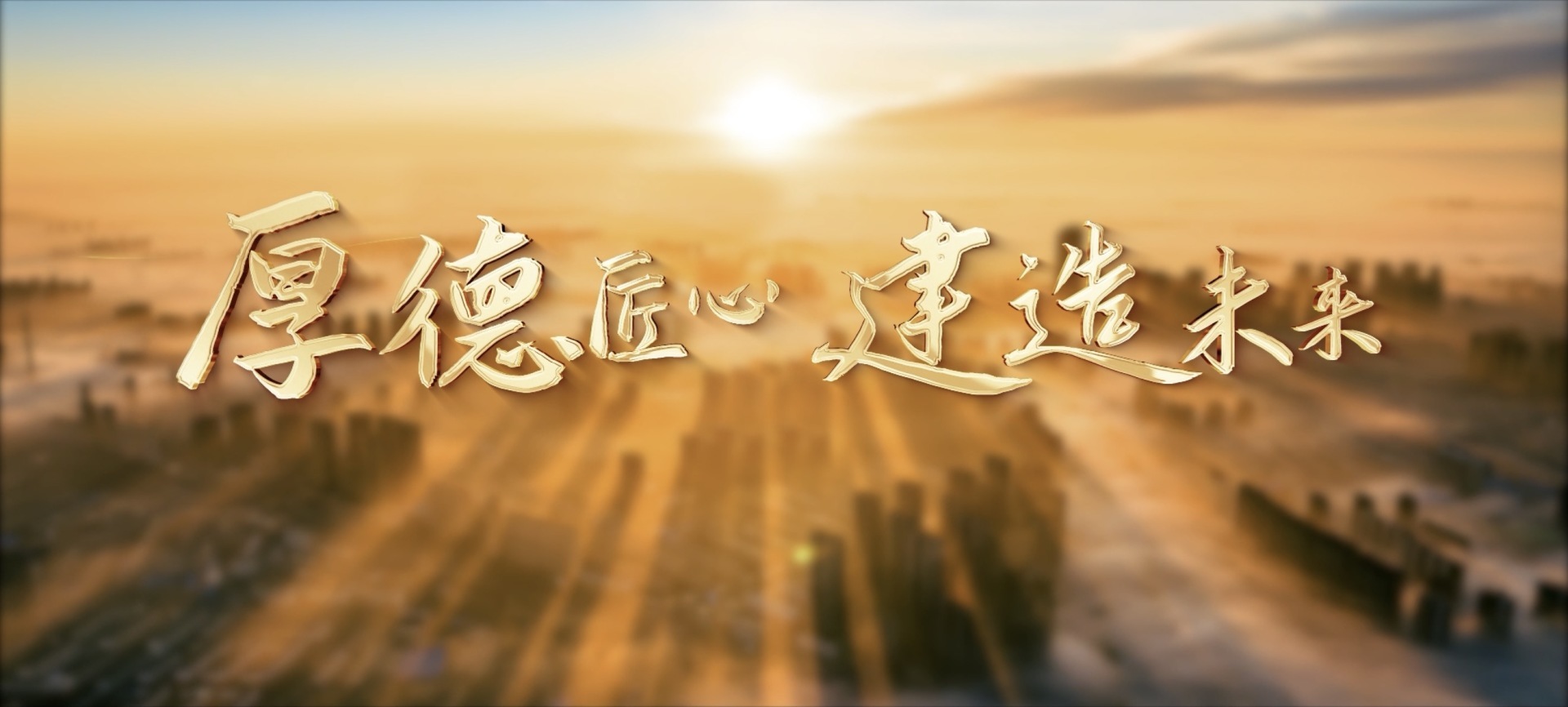 陜建八建宣傳片2024年