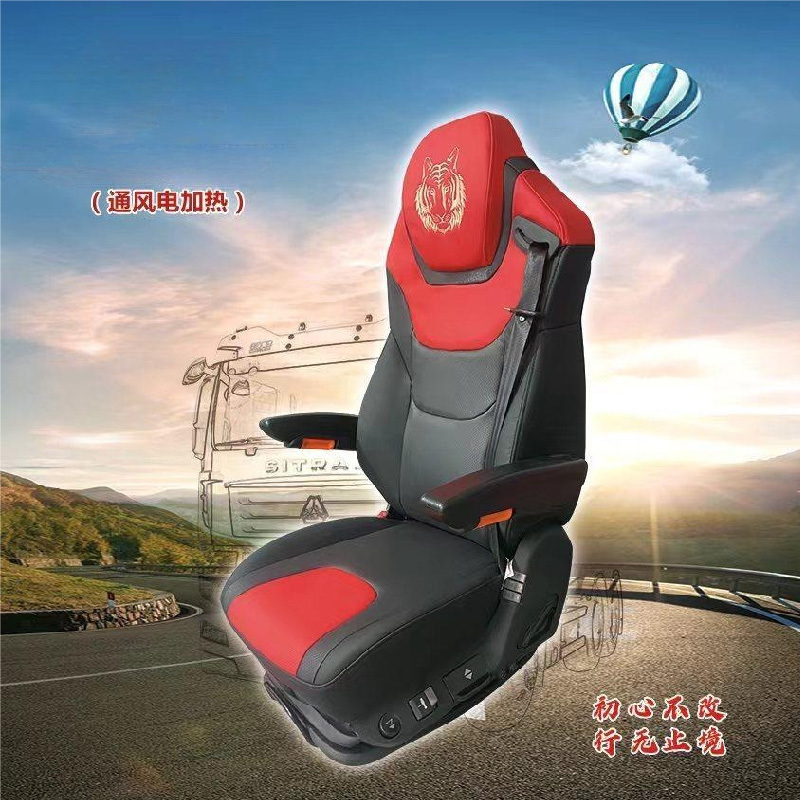 Driver's Seat