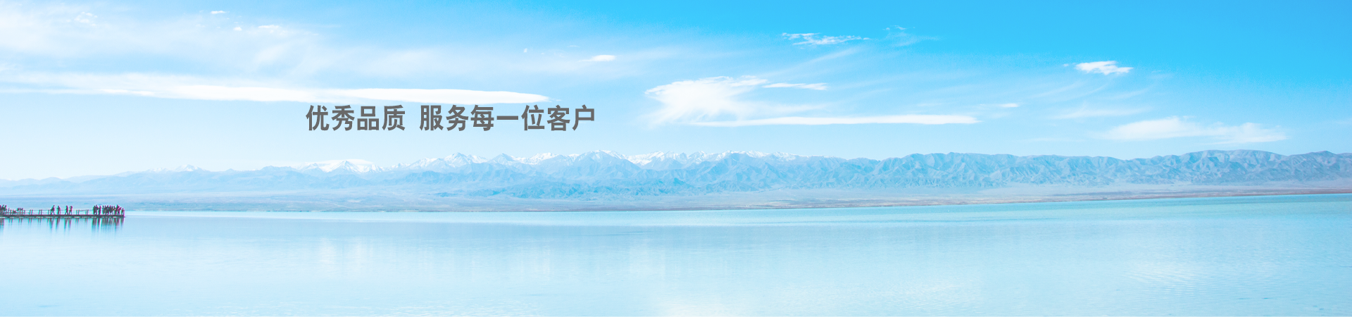 服务支持