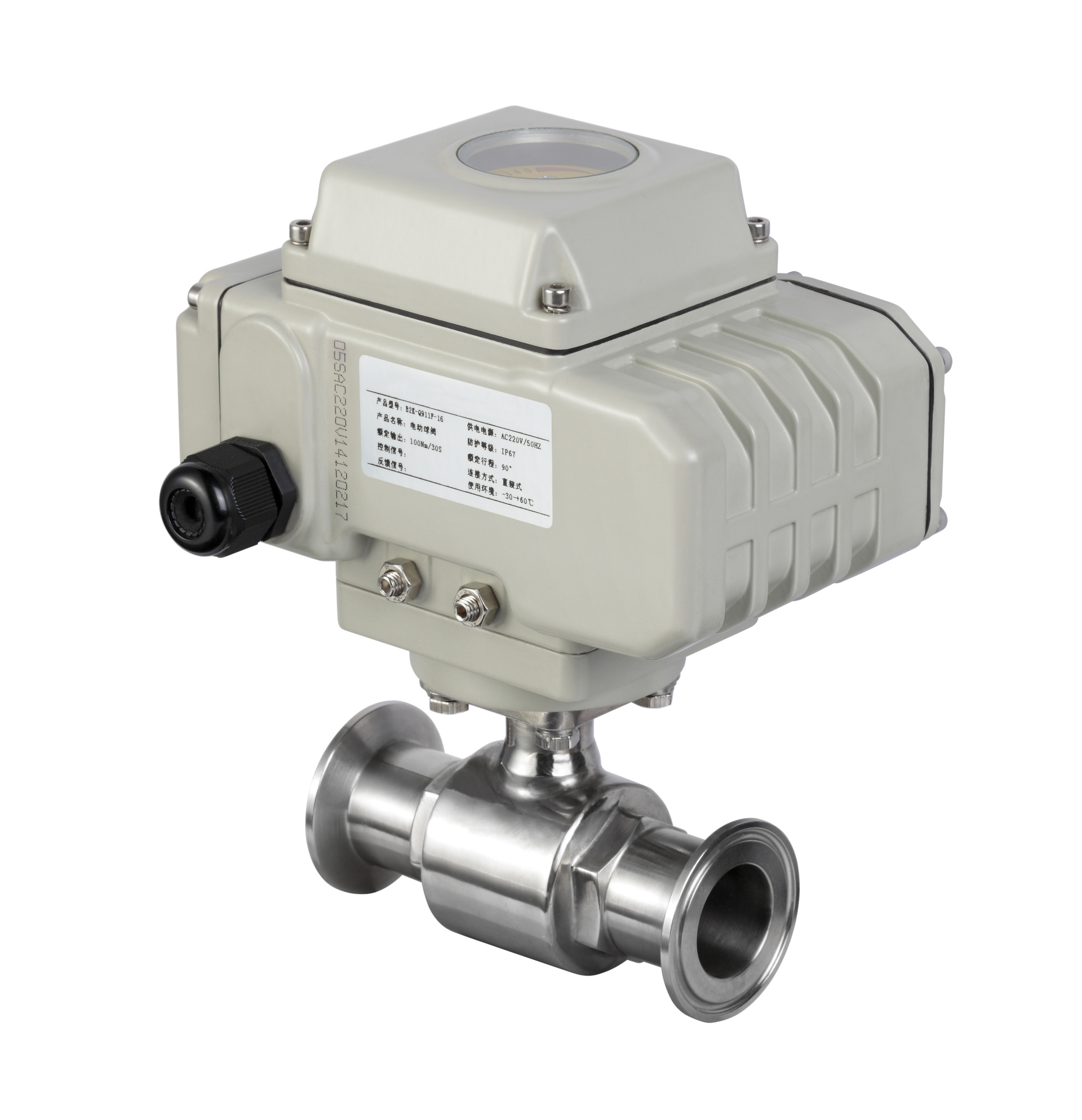 Electric sanitary ball valve