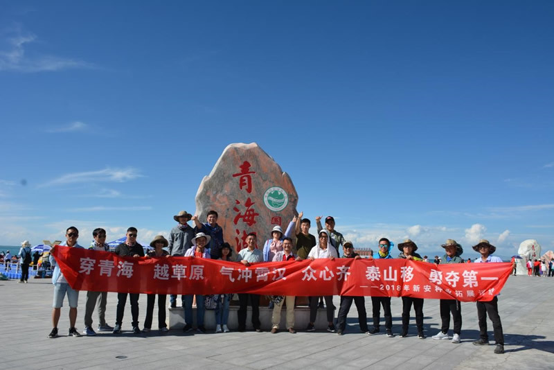 會師大西北、不負新時代 、踏上新征程——熱烈慶祝新安種業2017-2018年度營銷總結會順利召開