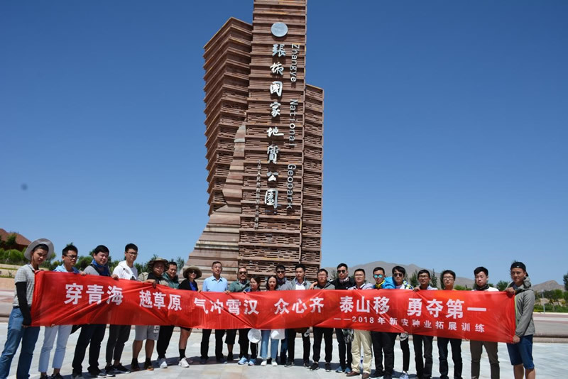 會師大西北、不負新時代 、踏上新征程——熱烈慶祝新安種業2017-2018年度營銷總結會順利召開