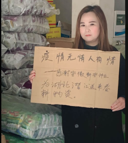 助抗疫保春耕 新安人在行動