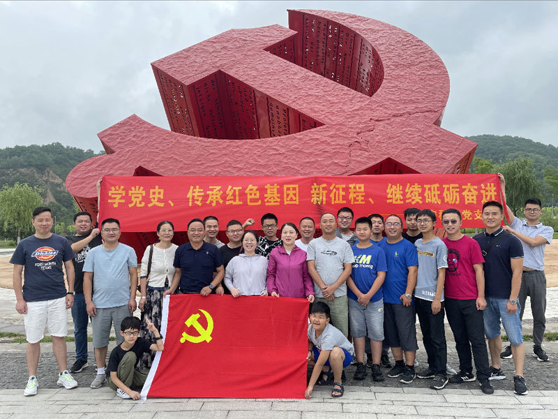 學黨史傳承紅色基因；新征程繼續(xù)砥礪奮進