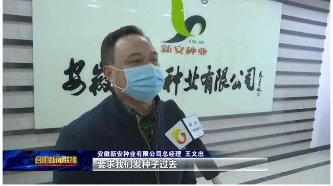 助抗疫保春耕 新安人在行動