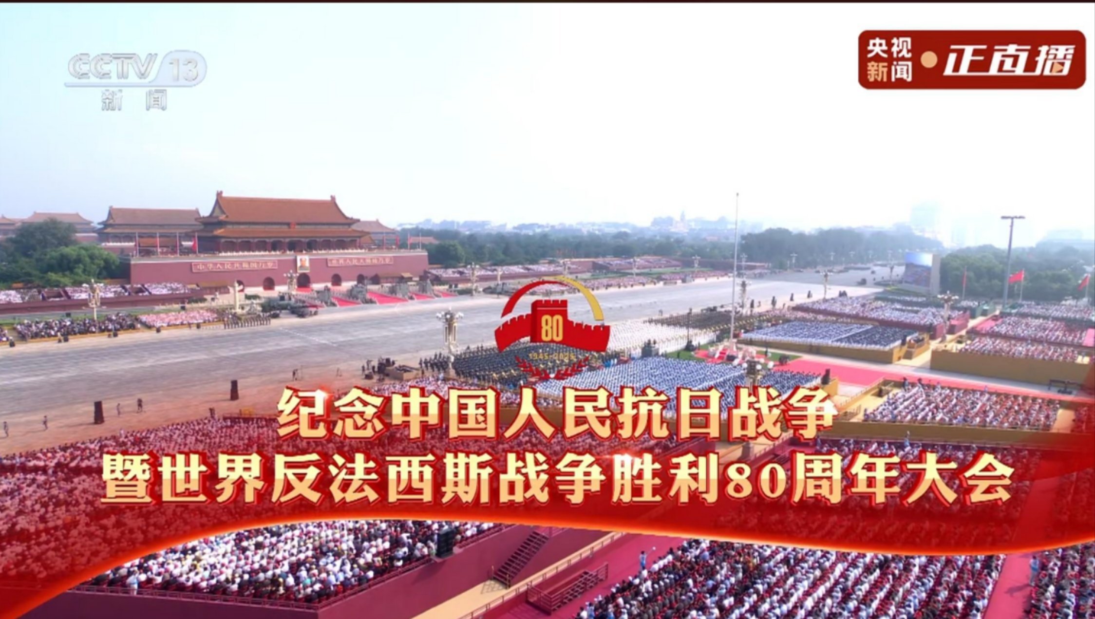 凝聚奋进力量！冀州中意公司全体党员观看大阅兵