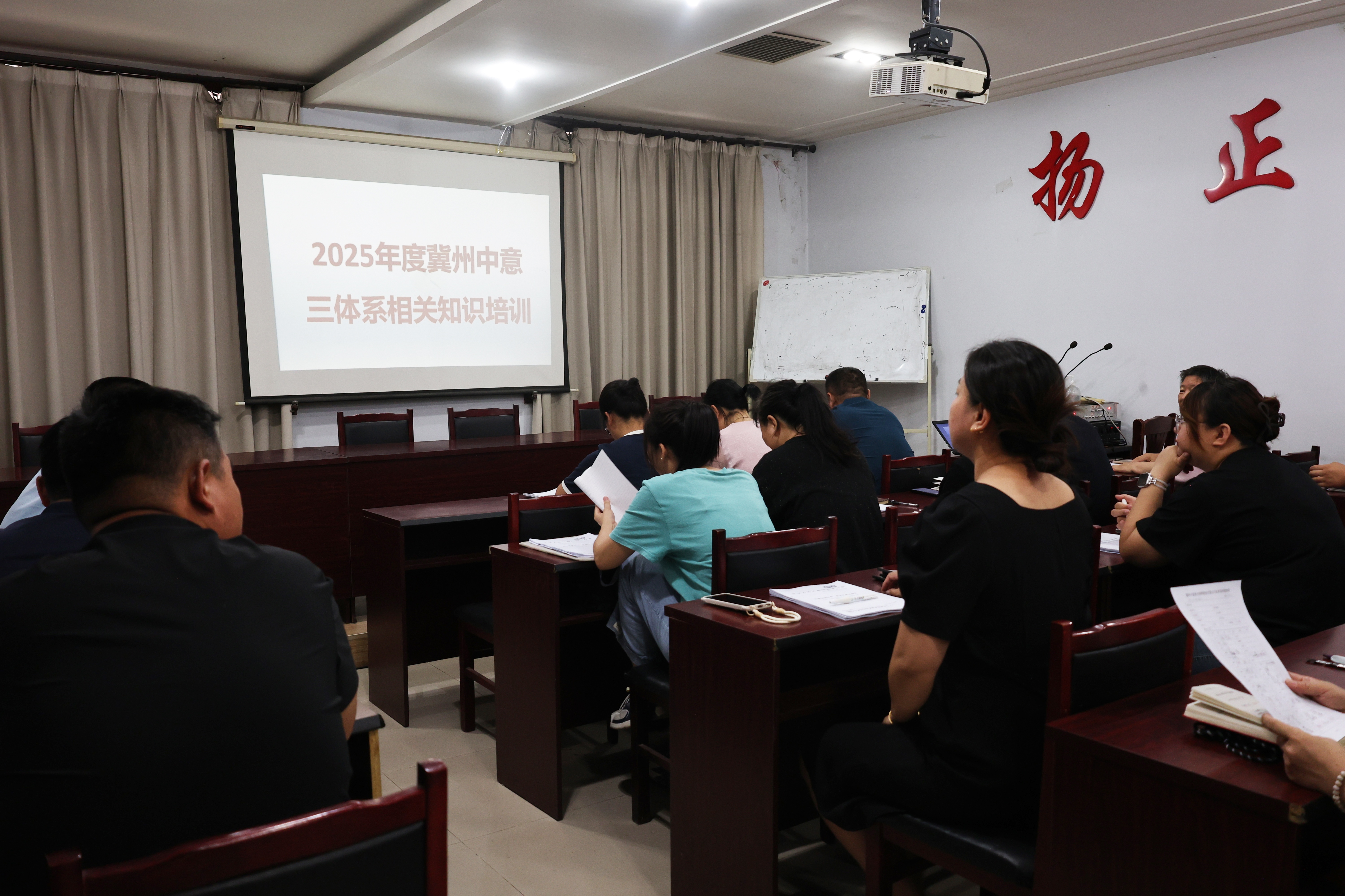 冀州中意公司开展2025年度三体系内审培训