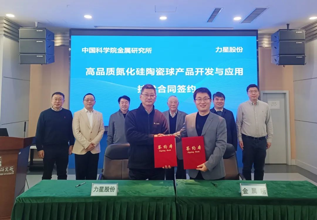 Lixing Group and Institute of Metals, Chinese Academy of Sciences Signed an Agreement on Application Technology Cooperation