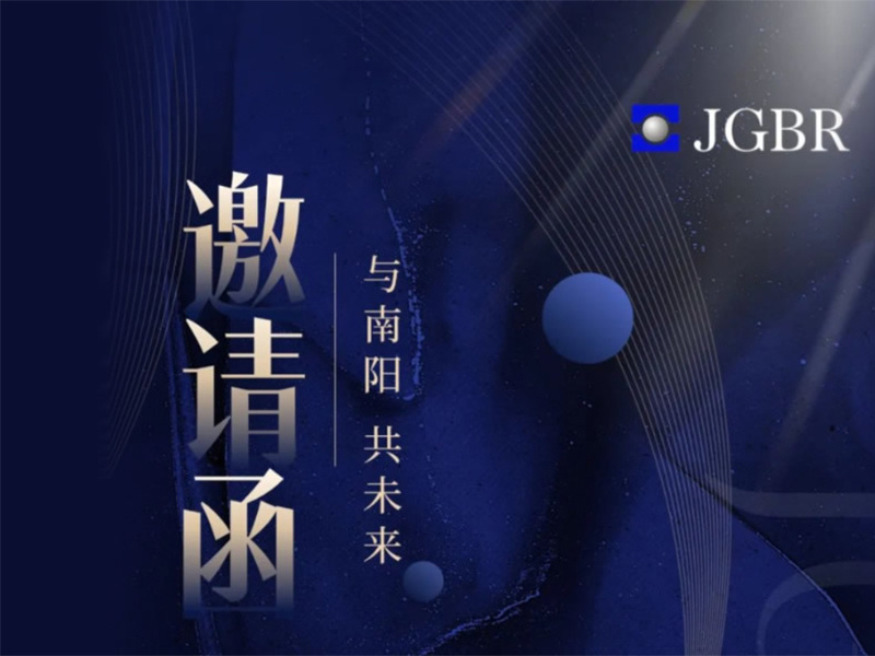 Invitation letter] JGBR Bearing Exhibition & Nanyang new base opening, invite you to witness the milestone moment! The new base will be opened in Nanyang, China.