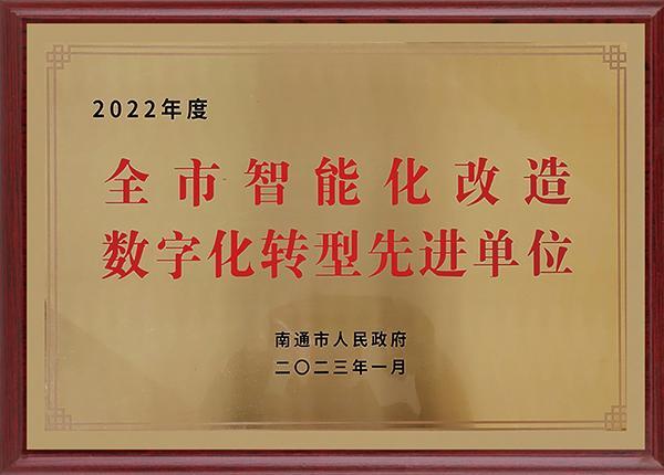 2022年度全是k8凯发赢家一触即发,天生赢家一触即发凯发,凯发天生赢家一触即发首页化改造k8凯发赢家一触即发,天生赢家一触即发凯发,凯发天生赢家一触即发首页化转型先进单位