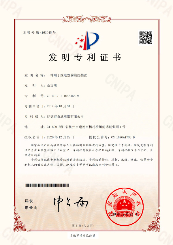 发明专利 发明专利