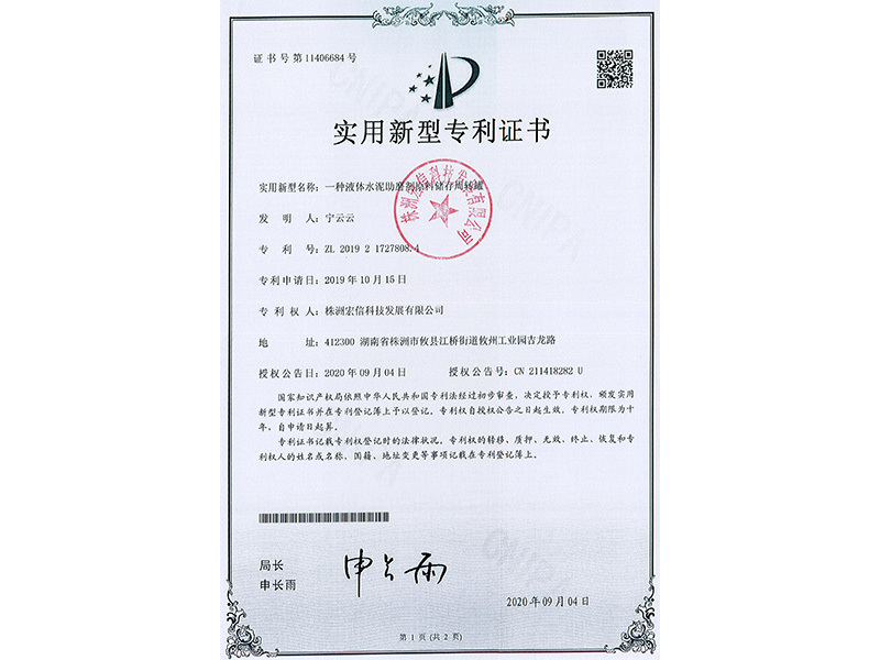 专利证书 专利证书